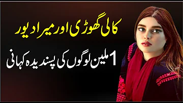 New Heart Touching Story 2023 Stories in Urdu Hindi Sachi Kahaniyan Urdu Story 172