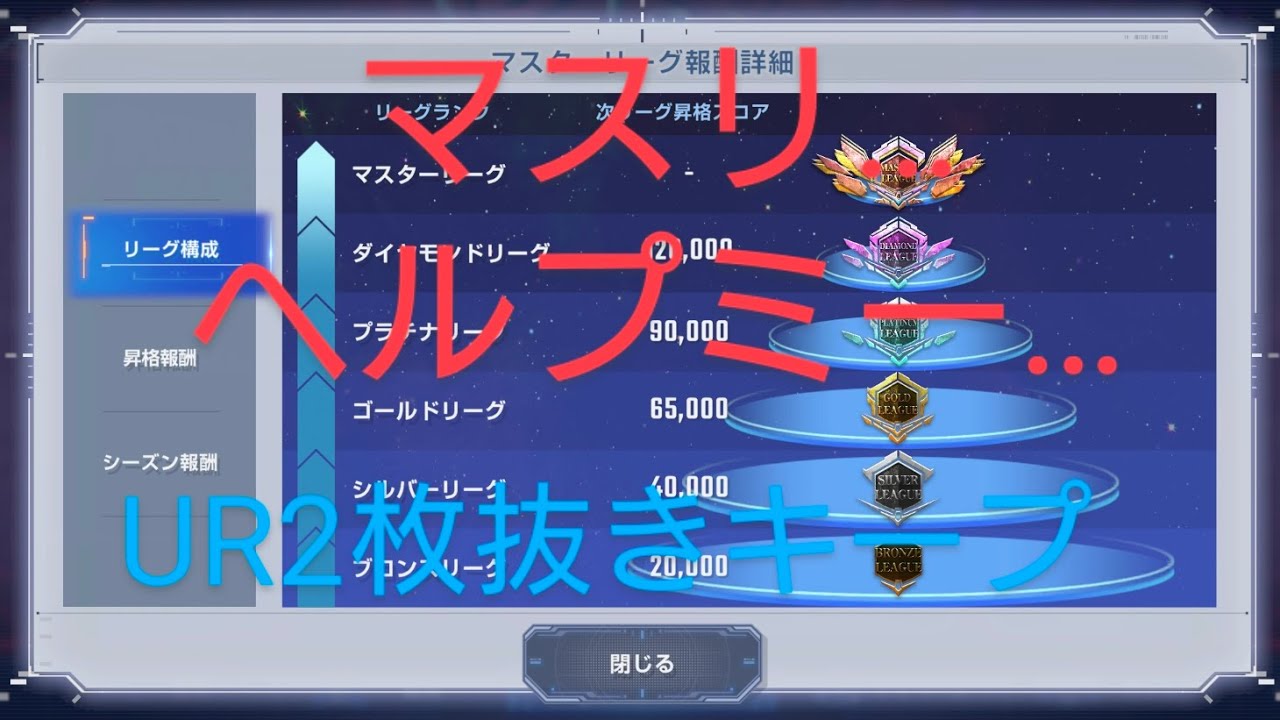 【Gジェネ】【UR2枚】【マスリ】マスリヘルプミー状態w