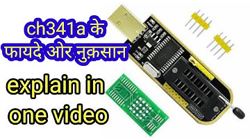 ch341a mini programmer के फायदे ओर नुकसान | कैसे ic no select करें | सभी जानकारी एक ही video मैं |
