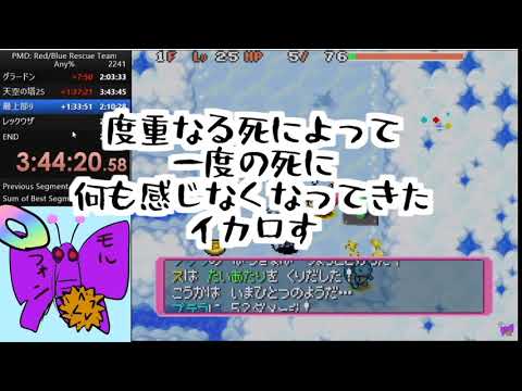 【切り抜き】これが天空の塔の恐ろしさだ！【ポケダン青】
