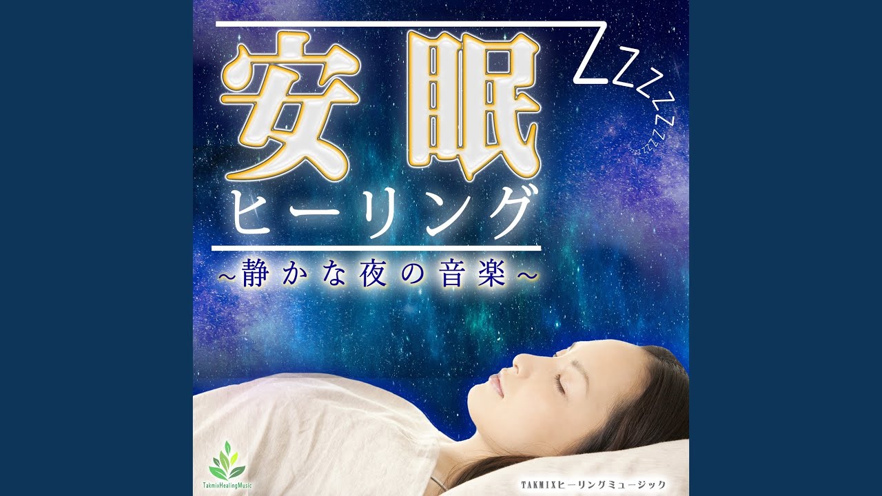 Mira 催眠ヒーリング en YouTube