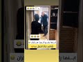 ابنها راجع البيت سكران
