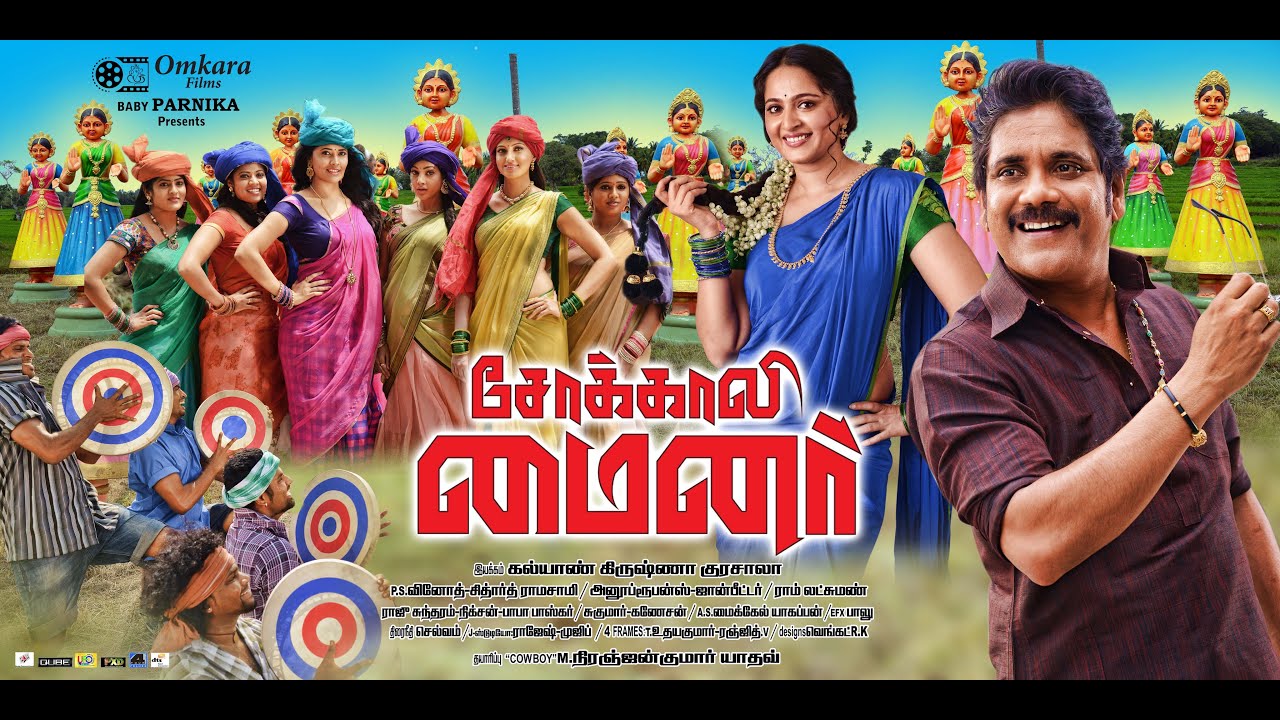 new Tamil dubbed movie  SOKKALI MAINAR /Nagarjuna/Anushka Shetty/Ramya Krishnan/Lavanya Tripathi /