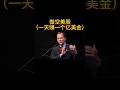22.6%單日崩盤他卻賺1億,核心工具只有兩個 #艾略特波浪 #200均線 #投資