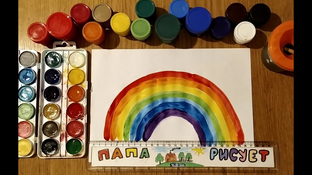 Папа кит рисует радугу