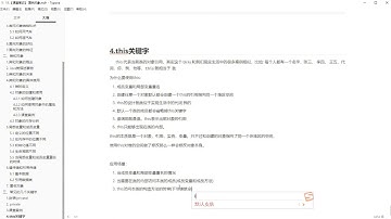 this关键字下跟着波哥学JAVA