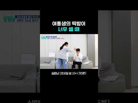 아파봤자 얼마나 아프겠어 #살림남｜KBS 260808 방송