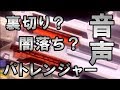 【ネタバレ注意】パトレンジャーに謎の戦士?
