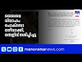 'പള്ളിയിലെ സിസിടിവി ദൃശ്യങ്ങൾ നശിപ്പിച്ചു, പോക്സോ ചുമത്തിയില്ല'| Kasaragod | ChildMarriage