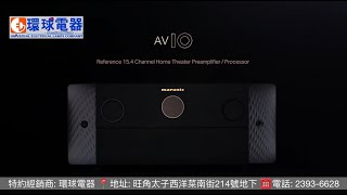 Marantz Av10 8K 15.4Ch馬蘭士前級擴音機
