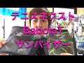 テニスネクスト・サンバイザー(BabolaT)