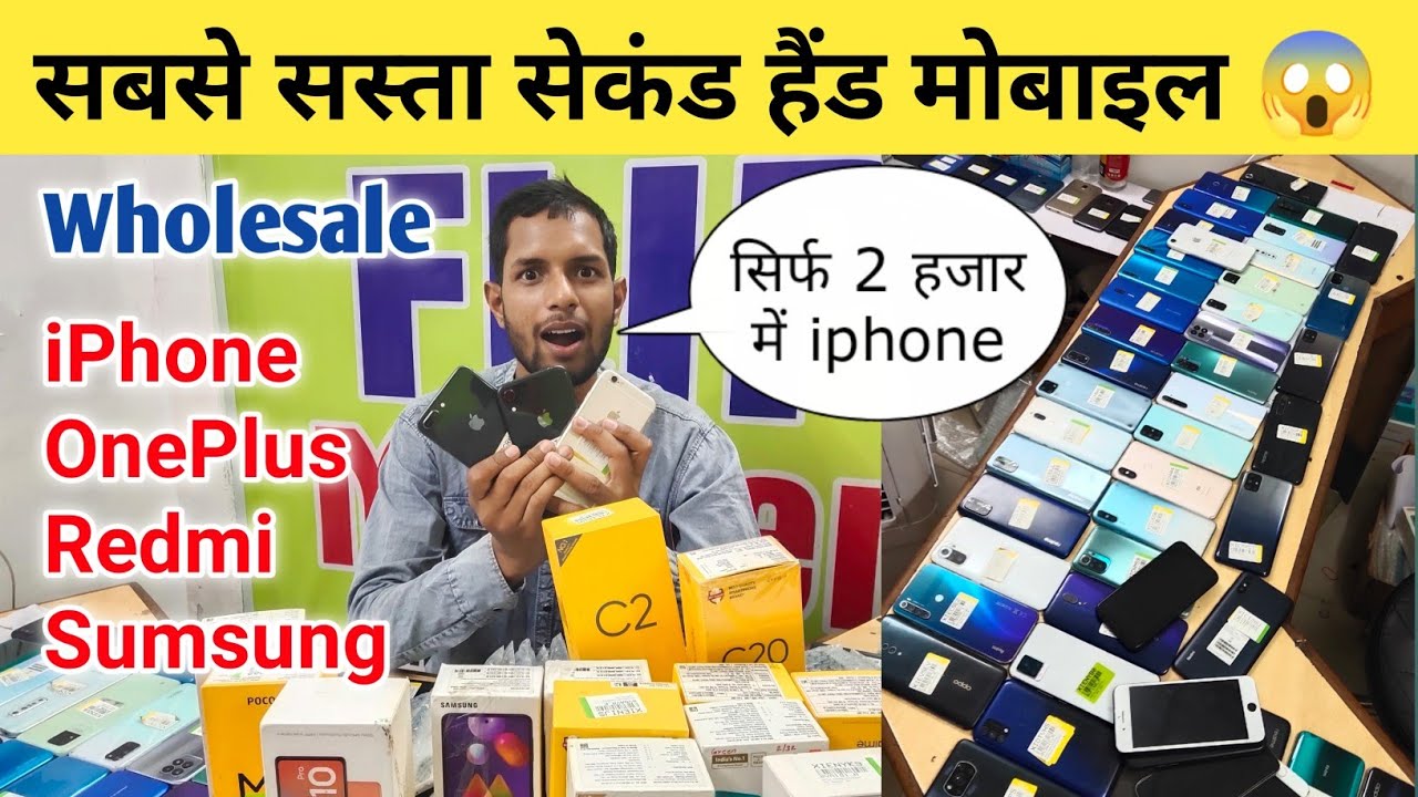 Cheapest second hand mobile market Lucknow wholesale second mobile