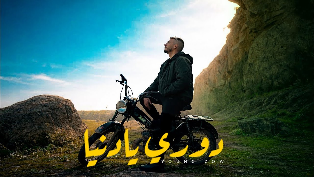 Young Zow - DORI YA DENIA (Official Music Video)