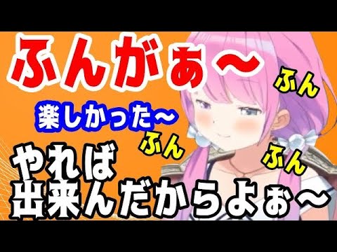 カービーをクリアしてご満悦なルーナ姫【ホロライブ/姫森ルーナ】