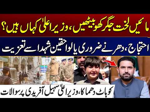 Kohat Blast: Why CM KP Sohail Afridi Not Met the Victims’ Families? | City 41