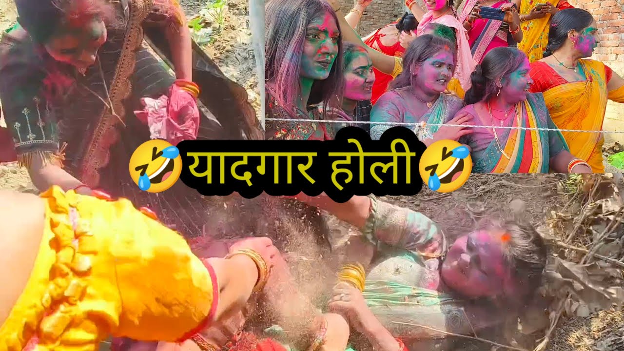 खुशबू रानी के #साथ क्या-क्या# हुआ ह#आज मंजू# मोहिनी के स्टूडियो पर धुंआ धार खेला गया होली🖍️🖍️