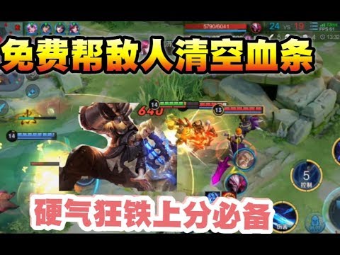 王者荣耀：狂铁：我们的宝宝叫狂雕好不好？貂蝉；你倒是像个沙雕