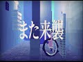 また来襲 / めいちゃん feat.初音ミク(Cover) ver. R+...