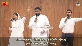YAKOBIN DEVAN EN SONG | Tamil Christian Song | Davidsam Joyson | LASTHOPE