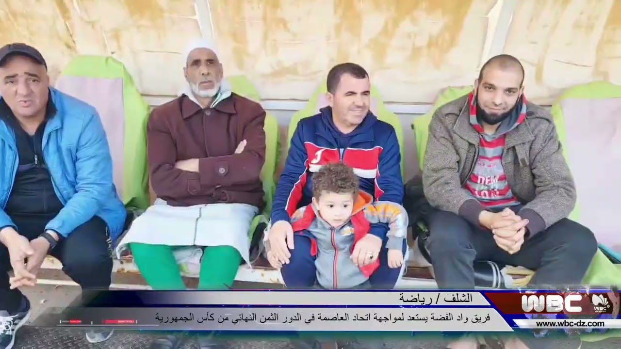 الشلف: فريق واد الفضة يستعد لمواجهة اتحاد العاصمة في الدور الثمن النهائي من كأس الجمهورية