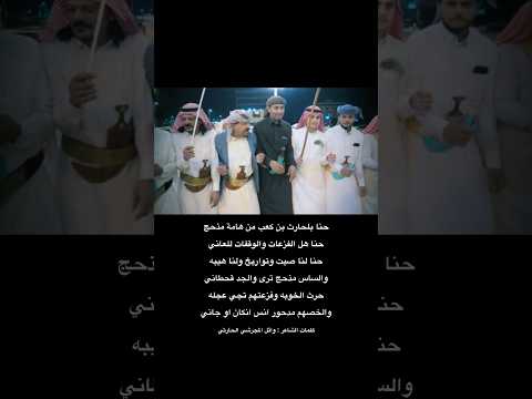 لعب المعشى الحارثيه الاصيله محافظة الحرث المعشى الحارثيه لون معشى حارثيه