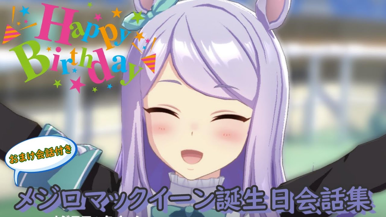 ウマ娘マックイーン】ウマ娘 一番くじ 第11弾 A賞 メジロマックイーン C