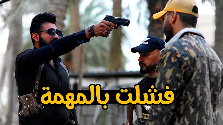 فيلم اكشن 🔥 المدمر _ الجزء الثاني 🎬 2022 | تحديد المجرم ! #عمار_ماهر
