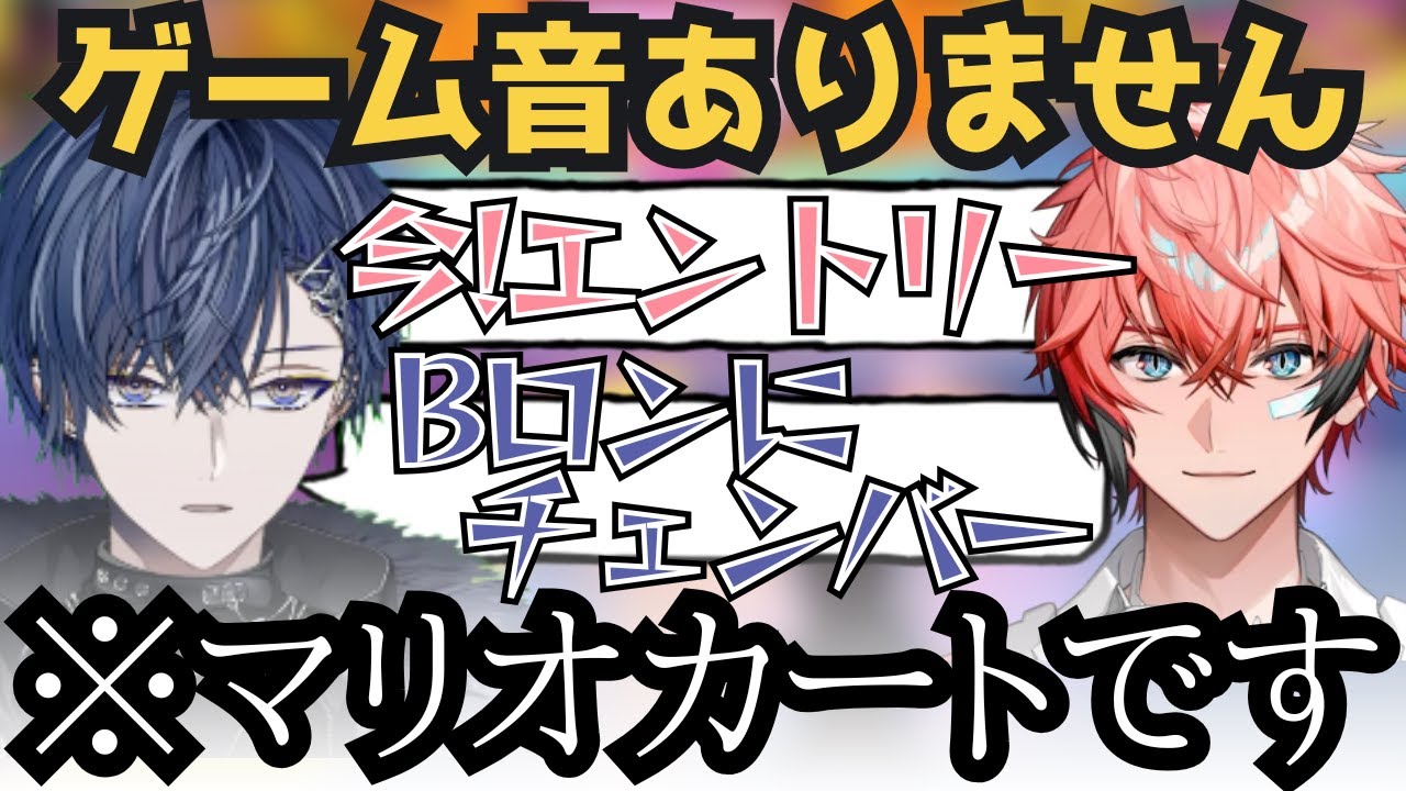 【#マリカにじさんじ杯 】一年ぶりのマリオカートでもみくちゃにされる小柳ロウ【小柳ロウ / 切り抜き】
