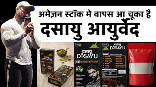          dasayuayurveda 