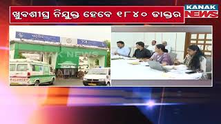 CM Orders Recruitment of 1 840 Doctors 5 000 Paramedical Staff in Odisha Posts t