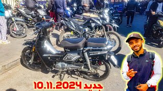 👈 جديد مطور شينوا 10.11.2024 باعة مجودين وشاري مكينش bicane33 مجودة بحال تبن🔥