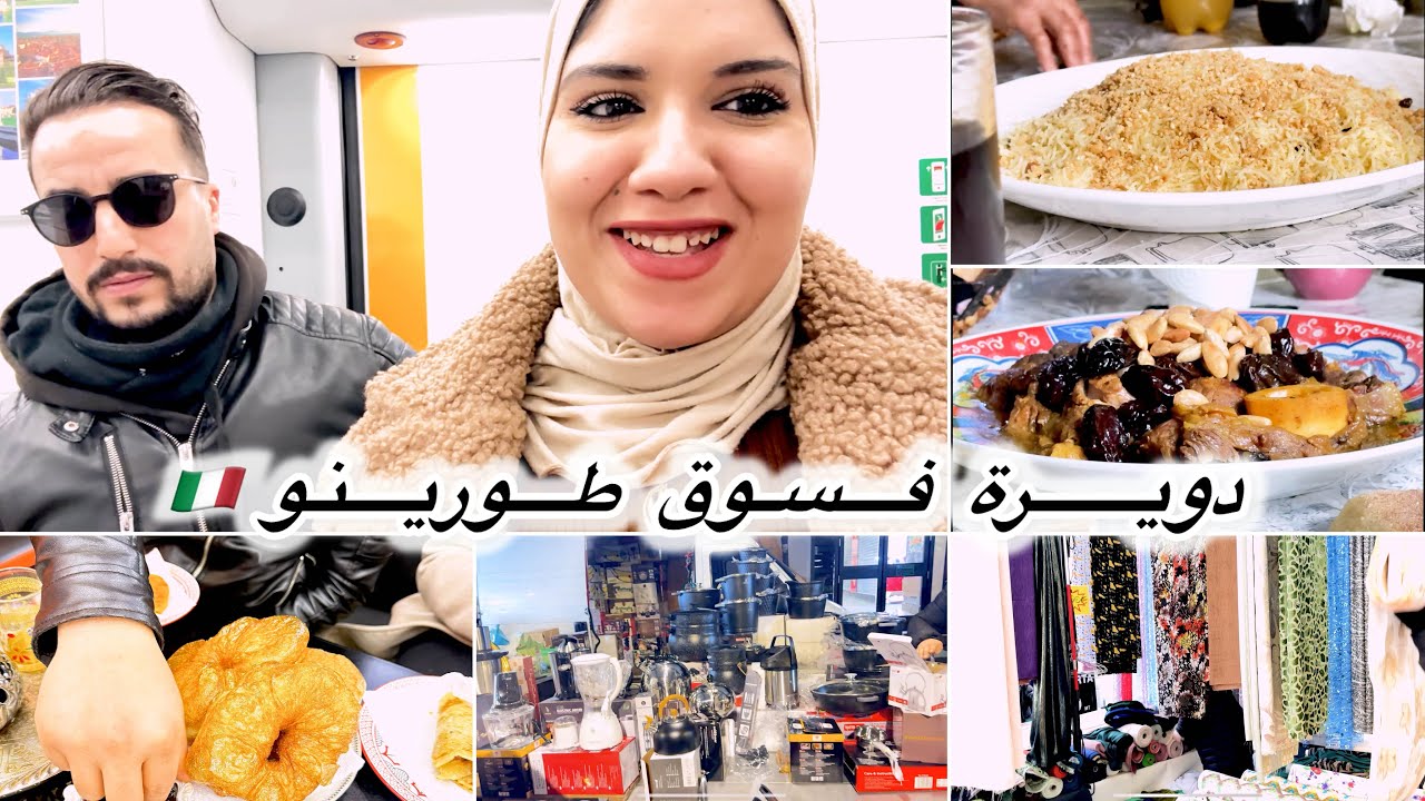 جمعت باليزتي أنا وراجلي ومشينا نشوفو عائلتو🥰صراحة دوزنا وقت زوين مسخيناش نرجعو🥲