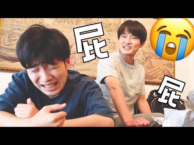 こだわりの新居で屁をこかれて泣く奴