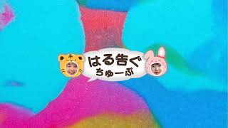 【改名配信】一色といろ改名します！