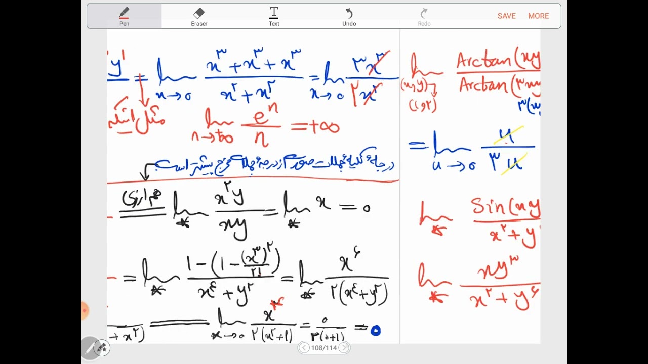 پیوستگی توابع چند متغیره