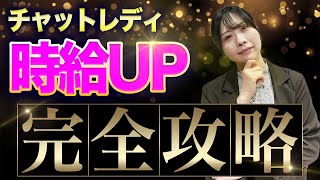 【焦らなくてOK】時給1万円はゴールの先！SNSの数字に惑わされず「今の時給」を確実に上げるロードマップ