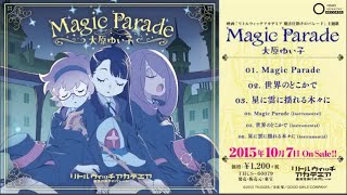 『リトルウィッチアカデミア 魔法仕掛けのパレード』告知ポスター　吉成曜　非売品 リトルウィッチアカデミア 魔法仕掛けのパレード』告知ポスター