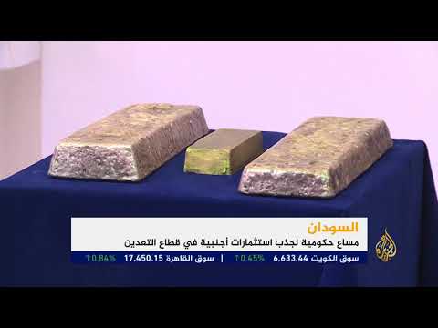 النشرة الاقتصادية الثانية 2018/3/30