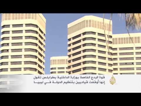 قوة الردع الليبية توقف قياديا بتنظيم الدولة