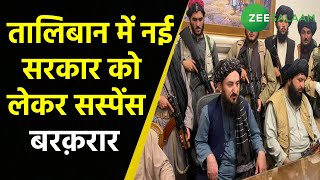Afghanistan Crisis | Taliban में नई सरकार को लेकर Suspense बरक़रार | Kabul News | Urdu Latest News screenshot 4
