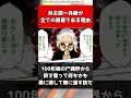 【BLEACH】兵主部一兵衛が全ての黒幕である理由