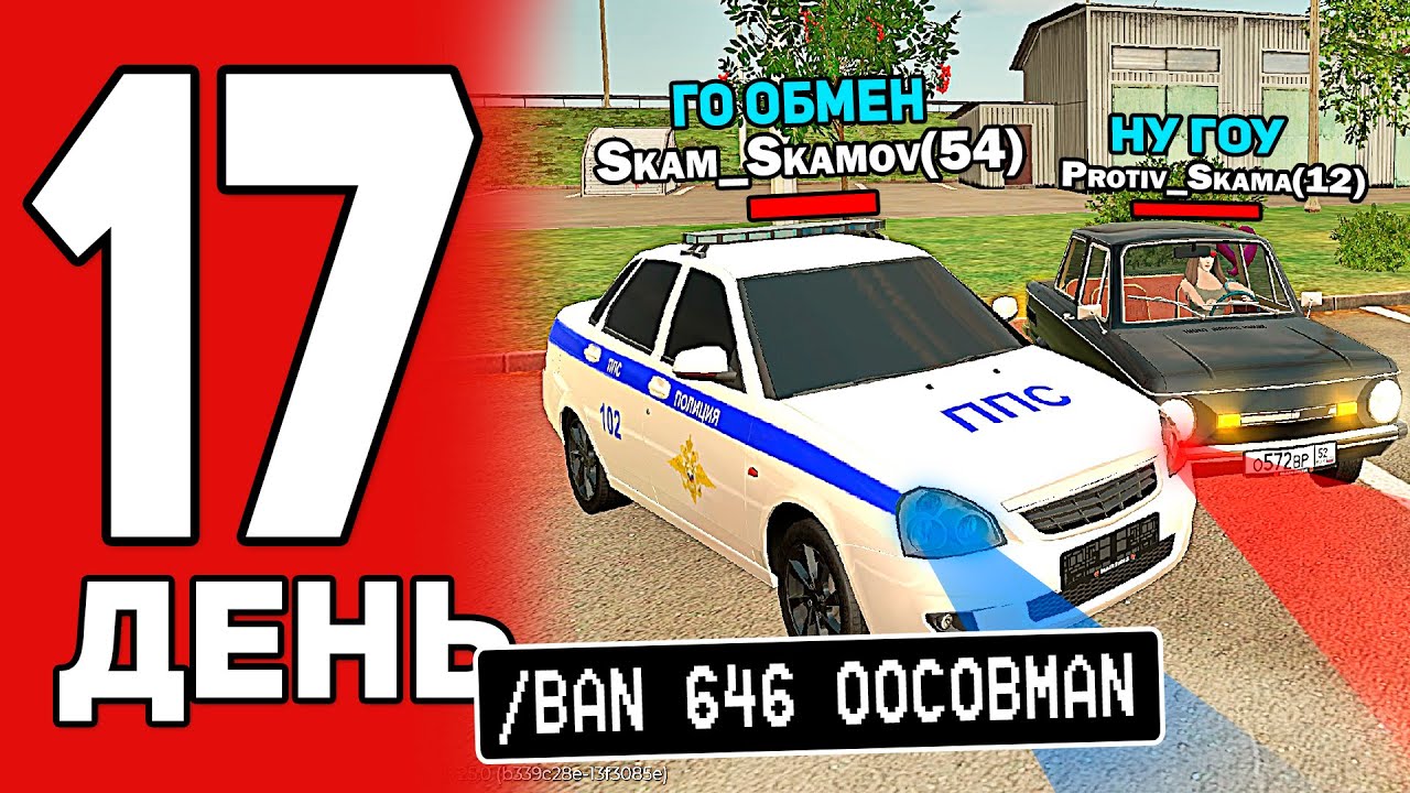 ПОИСК КИДАЛ НА АВТОРЫНКЕ! ОХОТА НА КИДАЛ #17 BLACK RUSSIA