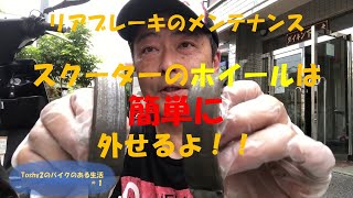 #1 アドレスV125S ブレーキ鳴き