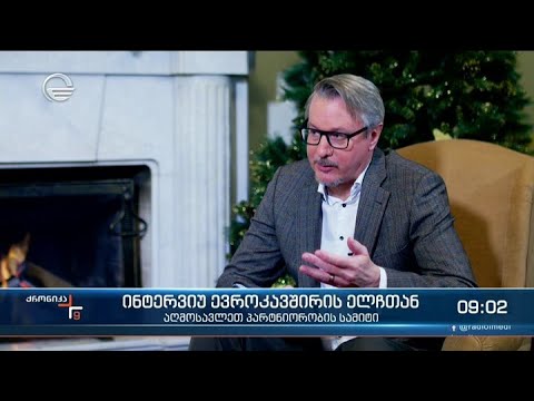 ქრონიკა 09:00 საათზე - 13 დეკემბერი, 2021 წელი