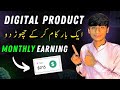 Make Money Online: Selling Digital Products (Full Tutorial )