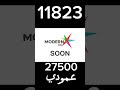 تردد قناة مودرن الجديده علي النايل سات