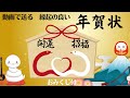 【年賀状動画（干支　巳年）】新年のご挨拶/LINEで送る年賀状/Happy New Year/guitar BGM