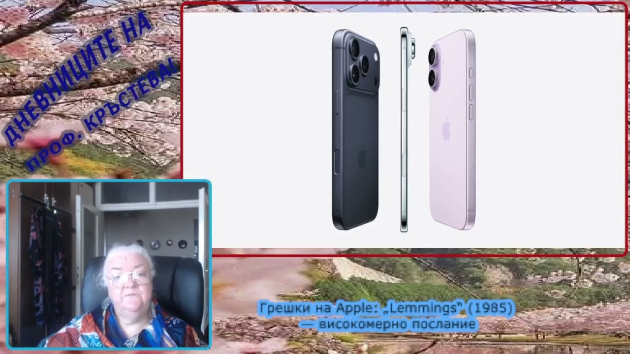 Грешки на Apple: „Lemmings“ (1985) — високомерно послание