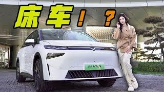 试驾启辰VX6，“床车”不止是大？