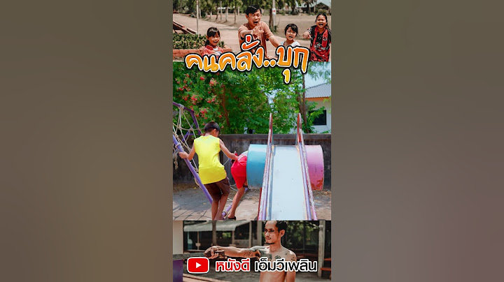 คนคลั่ง..บุก - ละครสั้นสอนใจ【โฟกัสแอนเดอะแก๊ง】Ep.2